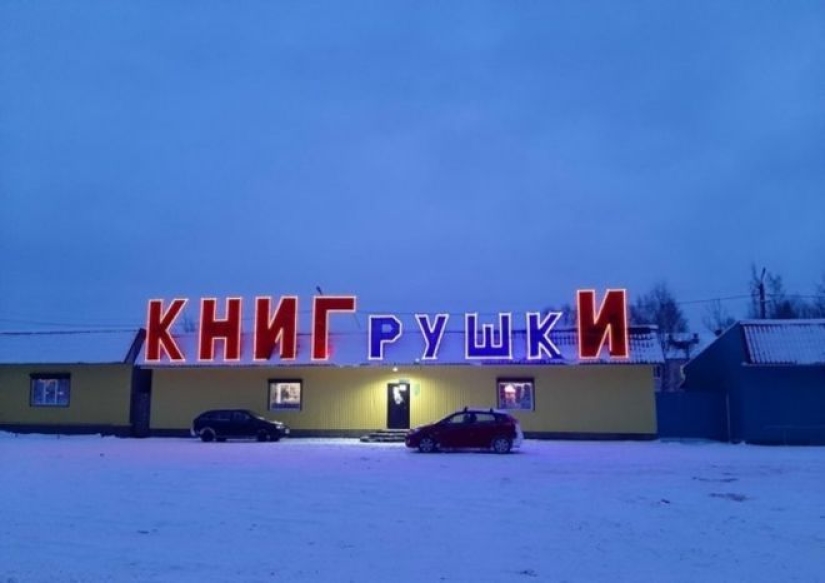 Chistes en ruso: 20 fotos que te harán llorar de risa