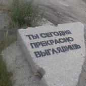 Cuando el graffiti mira directamente a tu alma