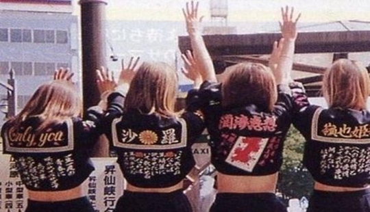 Daring and dangerous: 20 vintage photo Japanese girls SUKEBAN