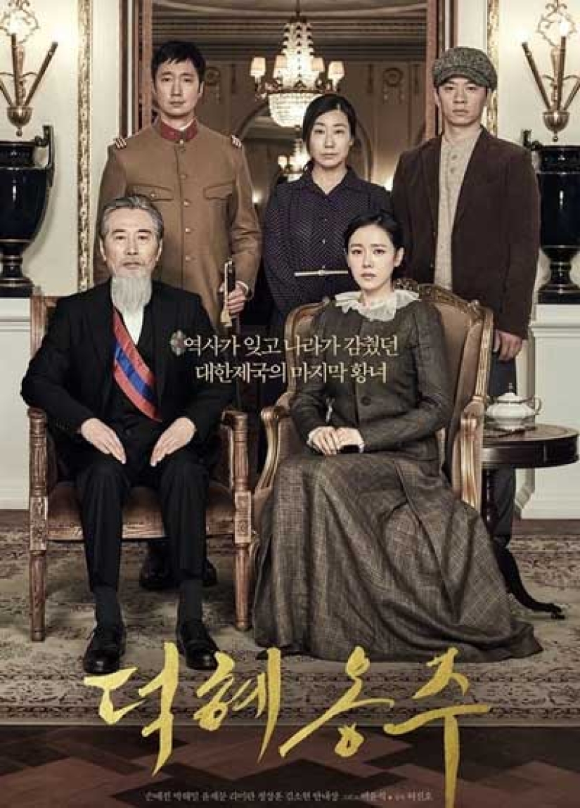 Deok Hye is a Korean princess whose life turned out to be scarier than any fairy tale. Deok Hye is a Korean princess whose life turned out to be scarier than any fairy tale.