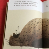 "¿Dónde está mi sombrero?— - un bestseller infantil que hace volar el cerebro