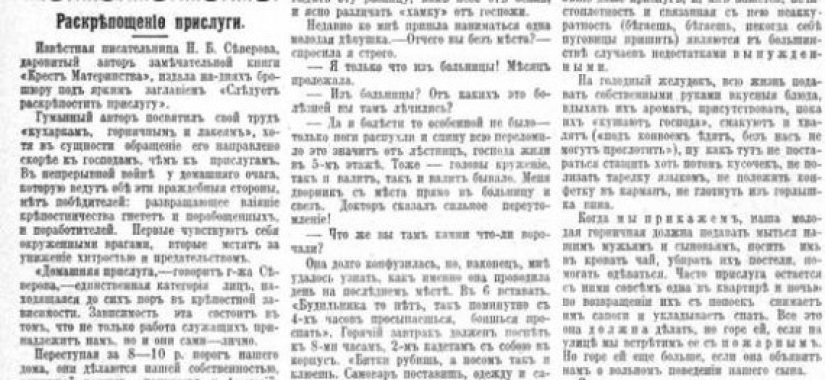 "Emancipation of the servants": how did the master's servants live before the revolution "Emancipation of the servants": how did the master's servants live before the revolution