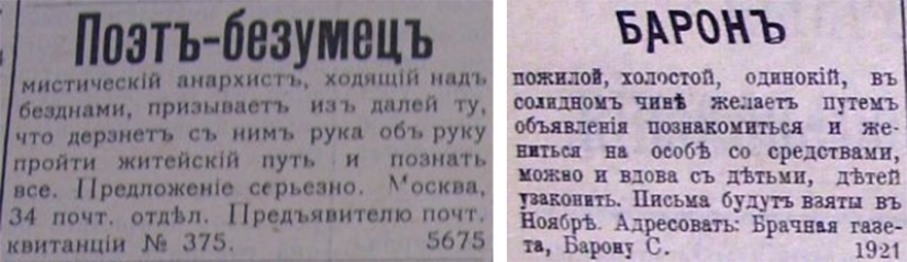 Fairs, matchmakers, marriage announcements: how to look for brides and grooms in pre-revolutionary Russia Fairs, matchmakers, marriage announcements: how to look for brides and grooms in pre-revolutionary Russia