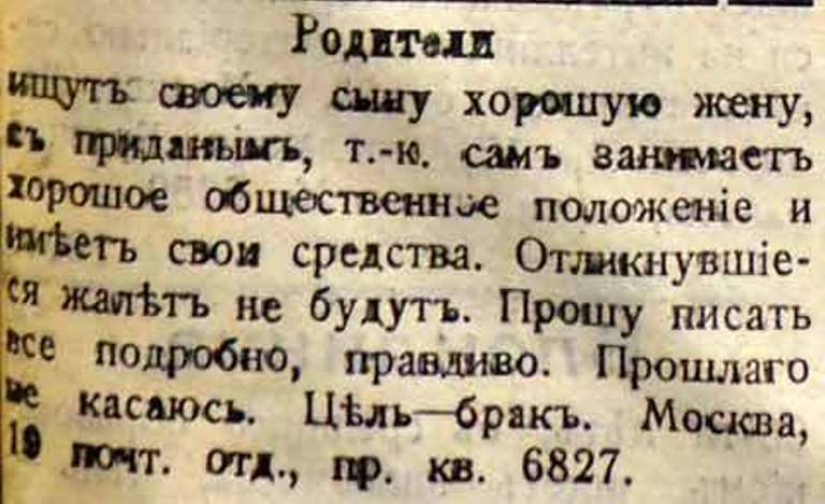 Fairs, matchmakers, marriage announcements: how to look for brides and grooms in pre-revolutionary Russia Fairs, matchmakers, marriage announcements: how to look for brides and grooms in pre-revolutionary Russia