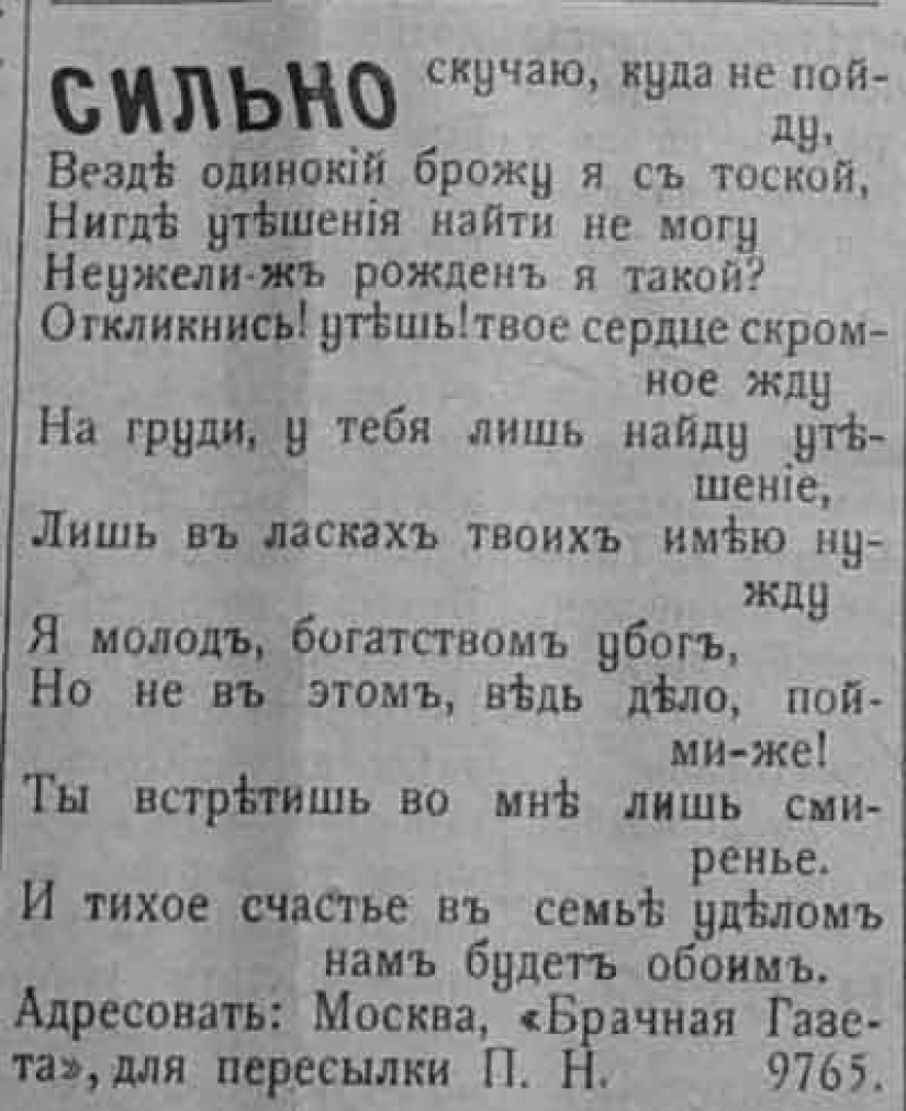 Fairs, matchmakers, marriage announcements: how to look for brides and grooms in pre-revolutionary Russia Fairs, matchmakers, marriage announcements: how to look for brides and grooms in pre-revolutionary Russia