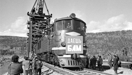 Fotos raras de la construcción del BAM