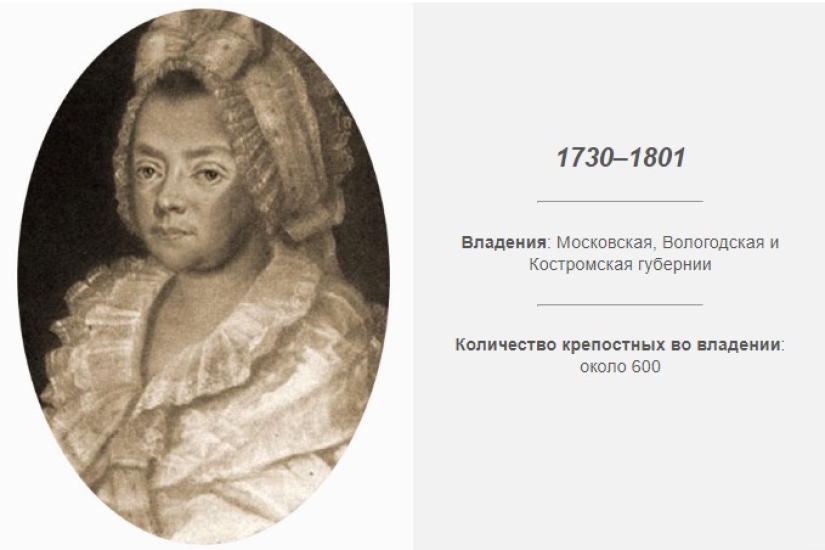 Generation era: Russian landlords, famous for his cruelty to serf