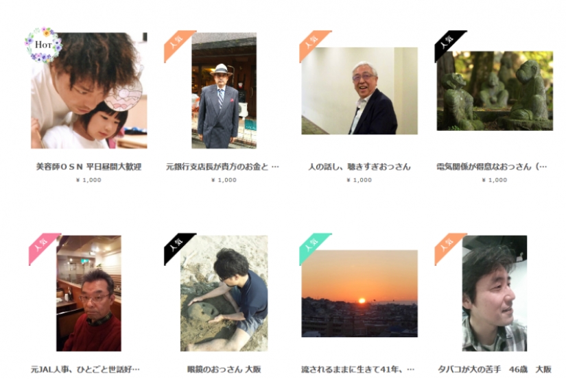 Grumpy rental: why young Japanese employ old people? Grumpy rental: why young Japanese employ old people?