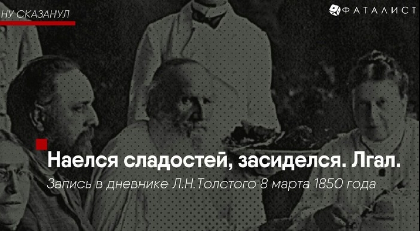 In words you are Leo Tolstoy and in fact Leo Tolstoy: quotes of the writer, in which everyone recognizes himself In words you are Leo Tolstoy and in fact Leo Tolstoy: quotes of the writer, in which everyone recognizes himself