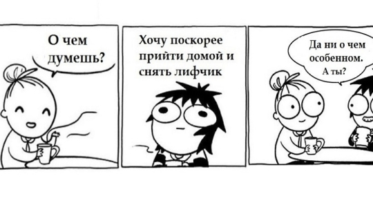 La vida es dolor: 15 divertido cómic sobre lo difícil de la vida de una chica moderna