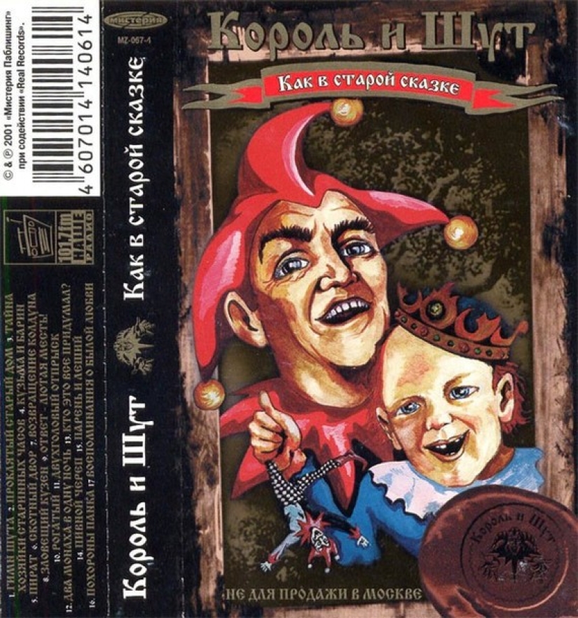 La vieja escuela como es: los "tesoros" del Cofre Pirata de papá La vieja escuela como es: los "tesoros" del Cofre Pirata de papá