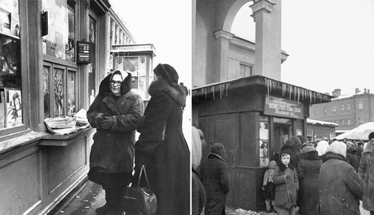 "Larechnaya" Moscow, which we lost