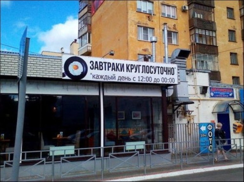 Letreros y publicidad que definitivamente no pasarás por alto