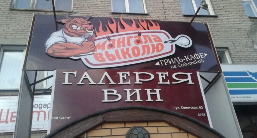 Letreros y publicidad que definitivamente no pasarás por alto