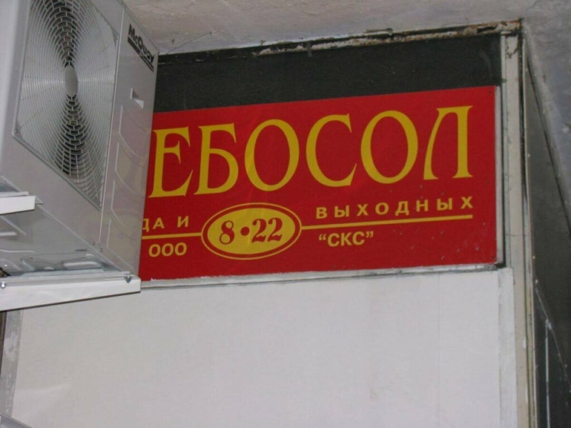 Letreros y publicidad que definitivamente no pasarás por alto