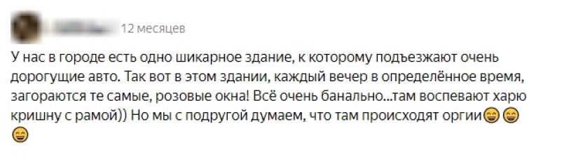 Lo que hay detrás de las ventanas moradas, o el colapso de otra teoría de la conspiración