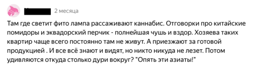 Lo que hay detrás de las ventanas moradas, o el colapso de otra teoría de la conspiración