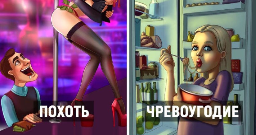 Los 7 pecados en la interpretación de la Perm artista Lesya Guseva Los 7 pecados en la interpretación de la Perm artista Lesya Guseva