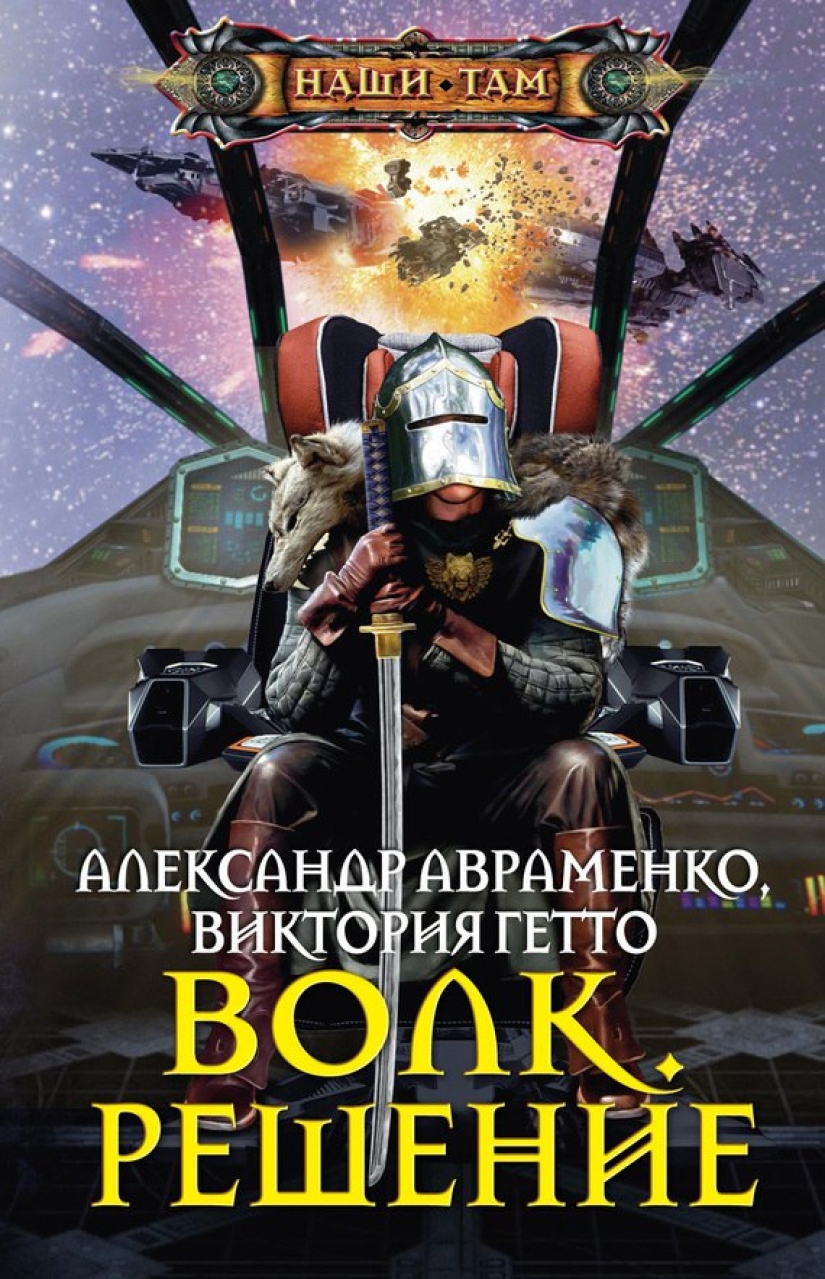 Mercilessly trashy covers of Russian fantasy Mercilessly trashy covers of Russian fantasy