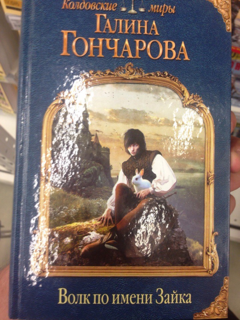 Mercilessly trashy covers of Russian fantasy Mercilessly trashy covers of Russian fantasy