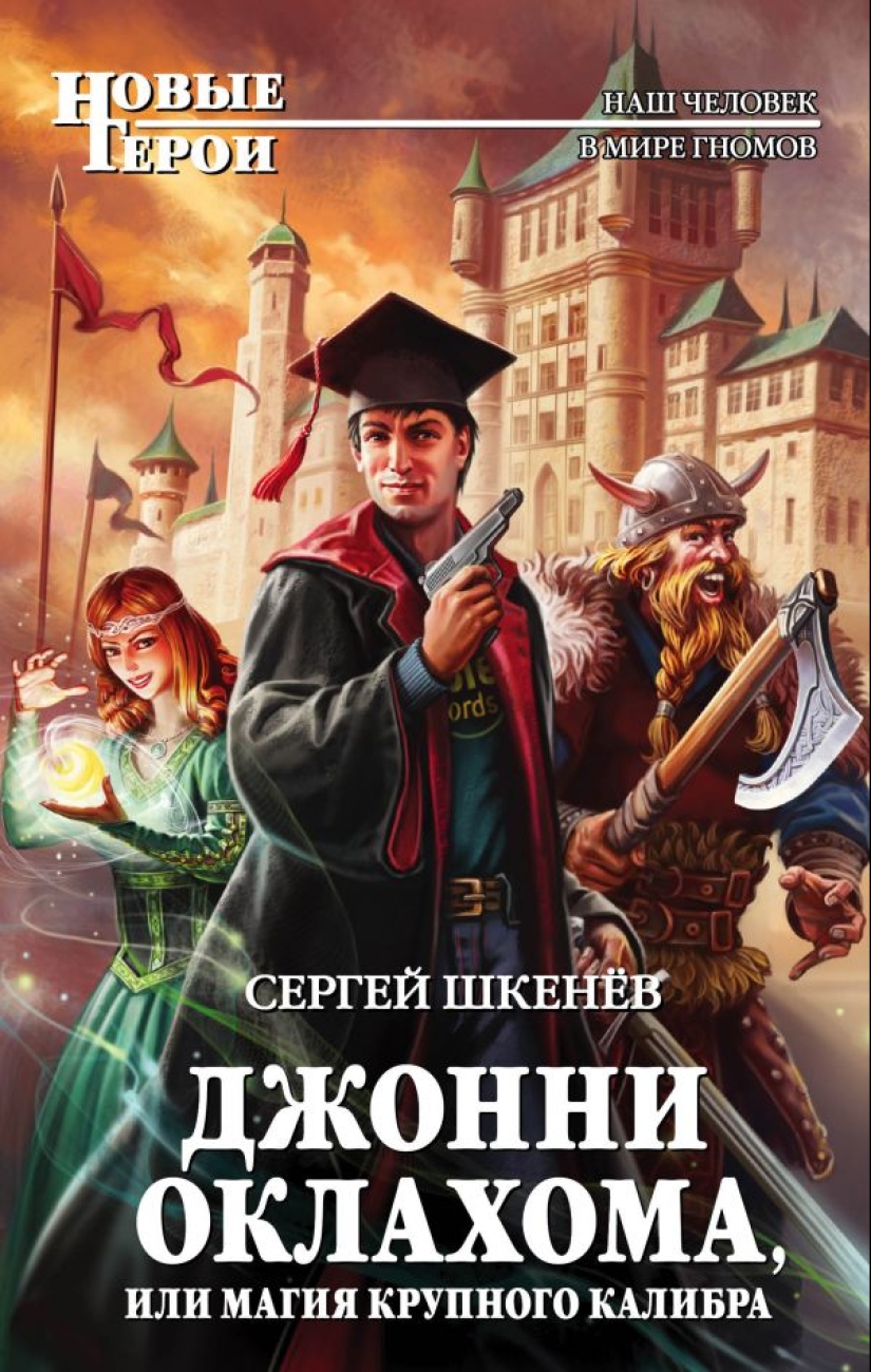 Mercilessly trashy covers of Russian fantasy Mercilessly trashy covers of Russian fantasy
