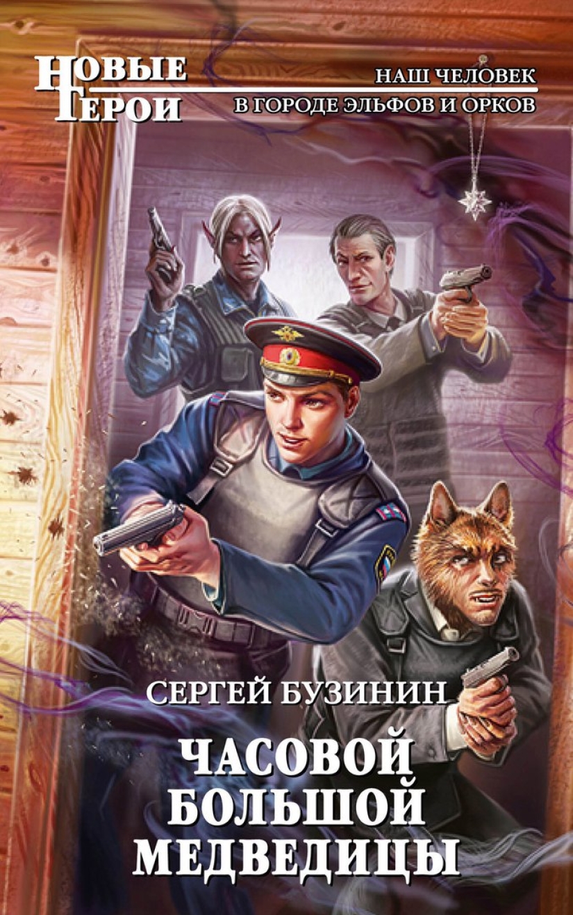 Mercilessly trashy covers of Russian fantasy Mercilessly trashy covers of Russian fantasy
