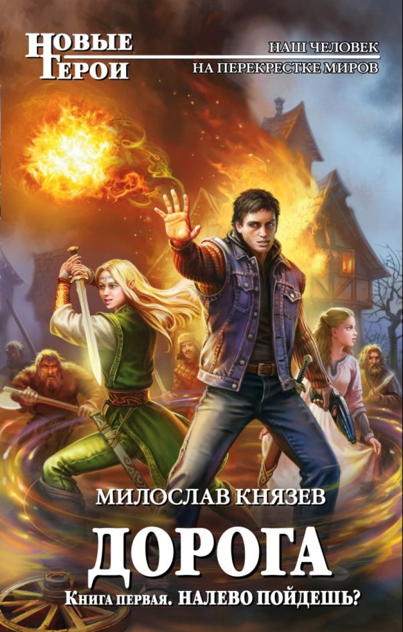 Mercilessly trashy covers of Russian fantasy Mercilessly trashy covers of Russian fantasy