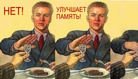 Need to learn something urgently? "Drink vodka!" — British scientists say