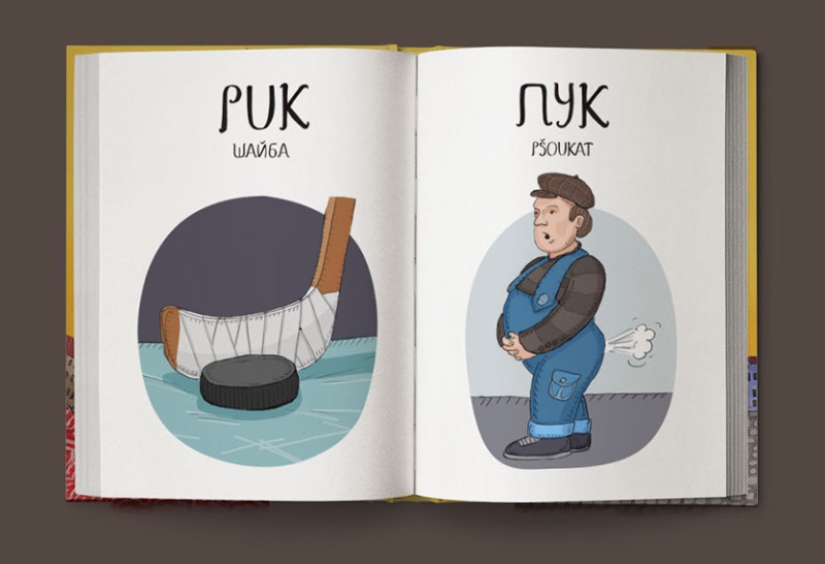 No “basura”, sino “sala de juegos”: un divertido diccionario ilustrado checo-ruso No “basura”, sino “sala de juegos”: un divertido diccionario ilustrado checo-ruso