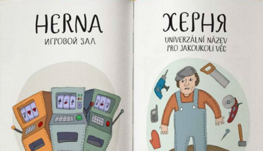 Not “crap”, but “game room”: a fun Czech-Russian picture dictionary