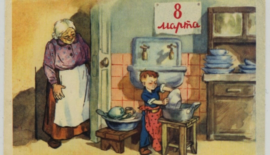 Old postcard for March 8 Old postcard for March 8