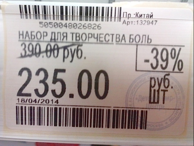 Price tags from stores that will make you cry Price tags from stores that will make you cry