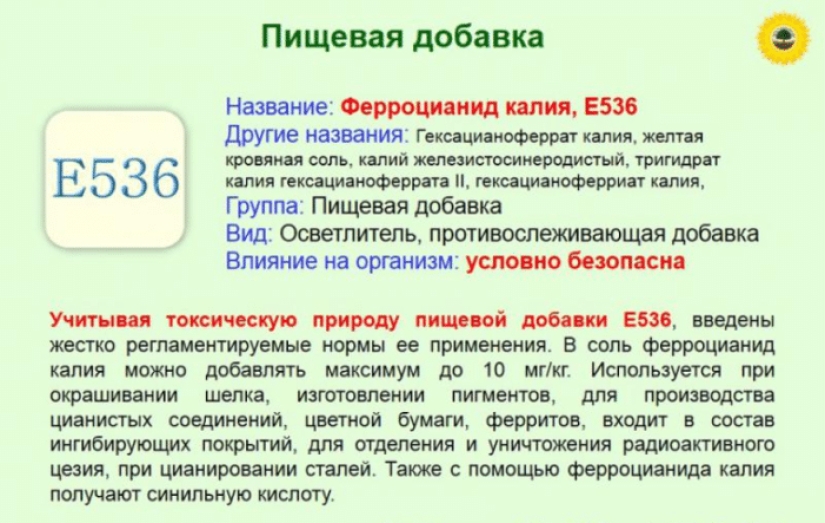 Qué añaden los fabricantes a la sal de los alimentos y por qué debemos leer su composición Qué añaden los fabricantes a la sal de los alimentos y por qué debemos leer su composición