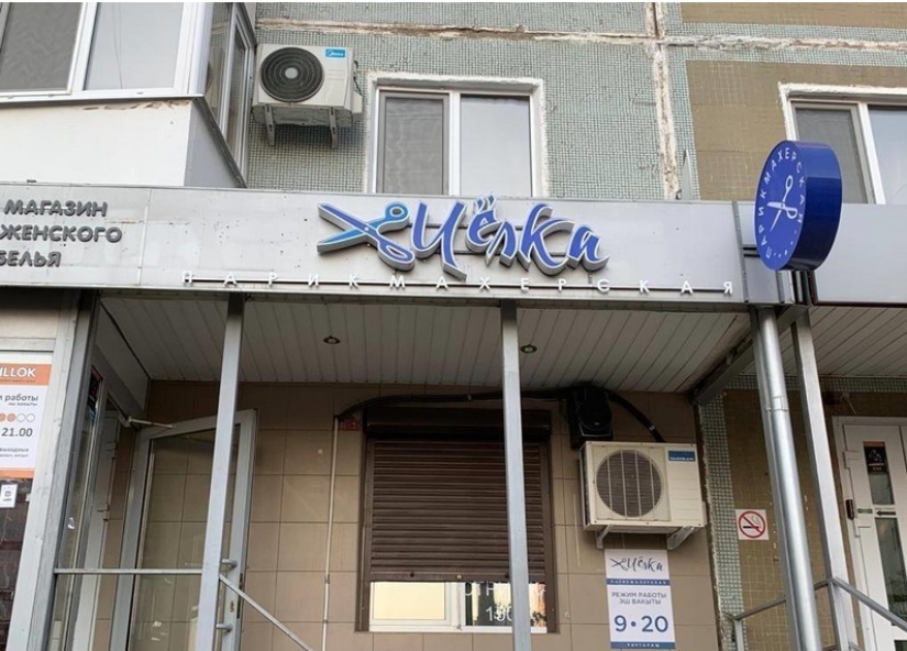 Signs and advertising that you definitely won't pass by Signs and advertising that you definitely won't pass by