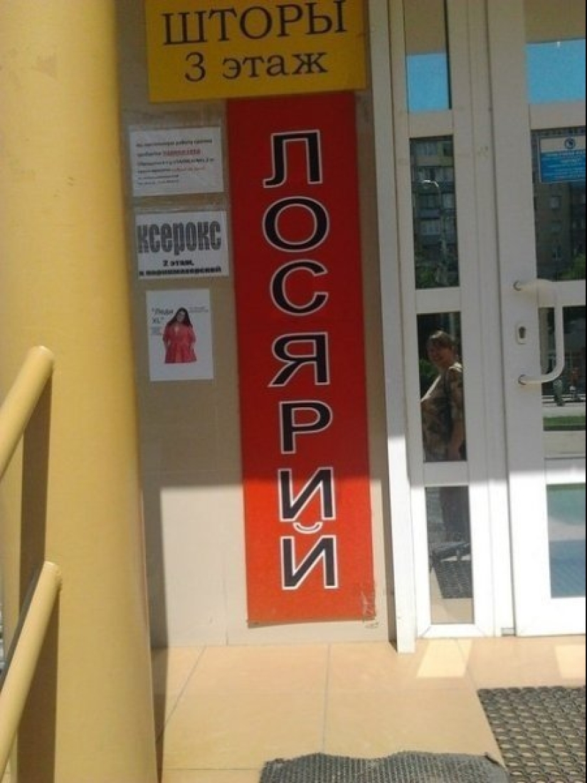 Signs and advertising that you definitely won't pass by Signs and advertising that you definitely won't pass by