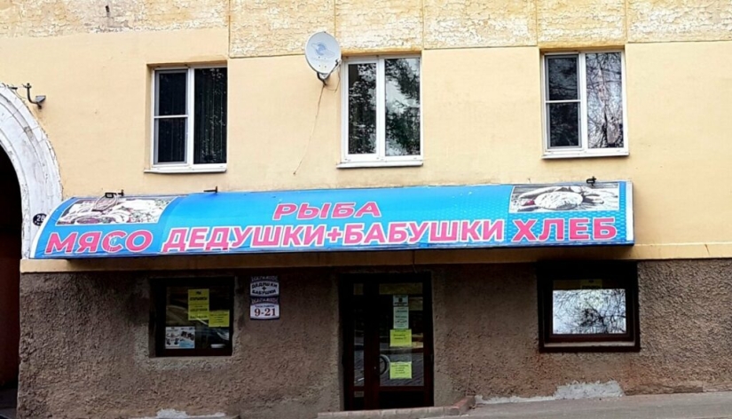 Signs and advertising that you definitely won't pass by Signs and advertising that you definitely won't pass by