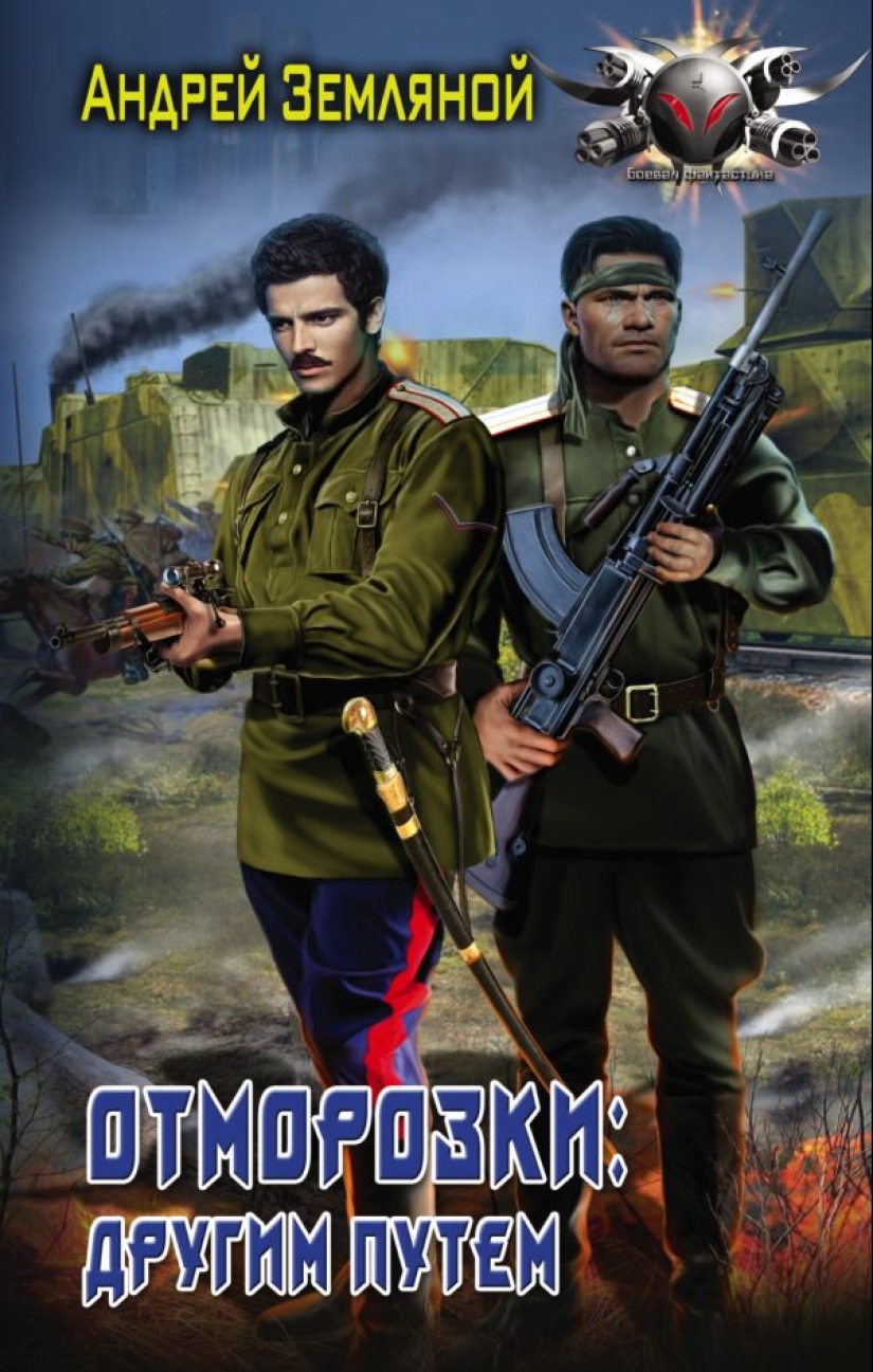 Sin piedad trashy cubiertas de fantasía rusa Sin piedad trashy cubiertas de fantasía rusa