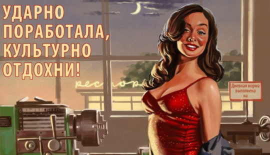 Soviet pin-up posters by Valery Barykin