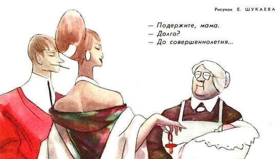 Soviética caricatura de el tema de la familia Soviética caricatura de el tema de la familia