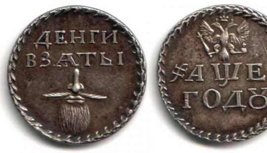 The most absurd taxes in the world