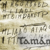 The Tamam Shud Case: The Mystery of Australia's Somerton Beach's Unidentified Body