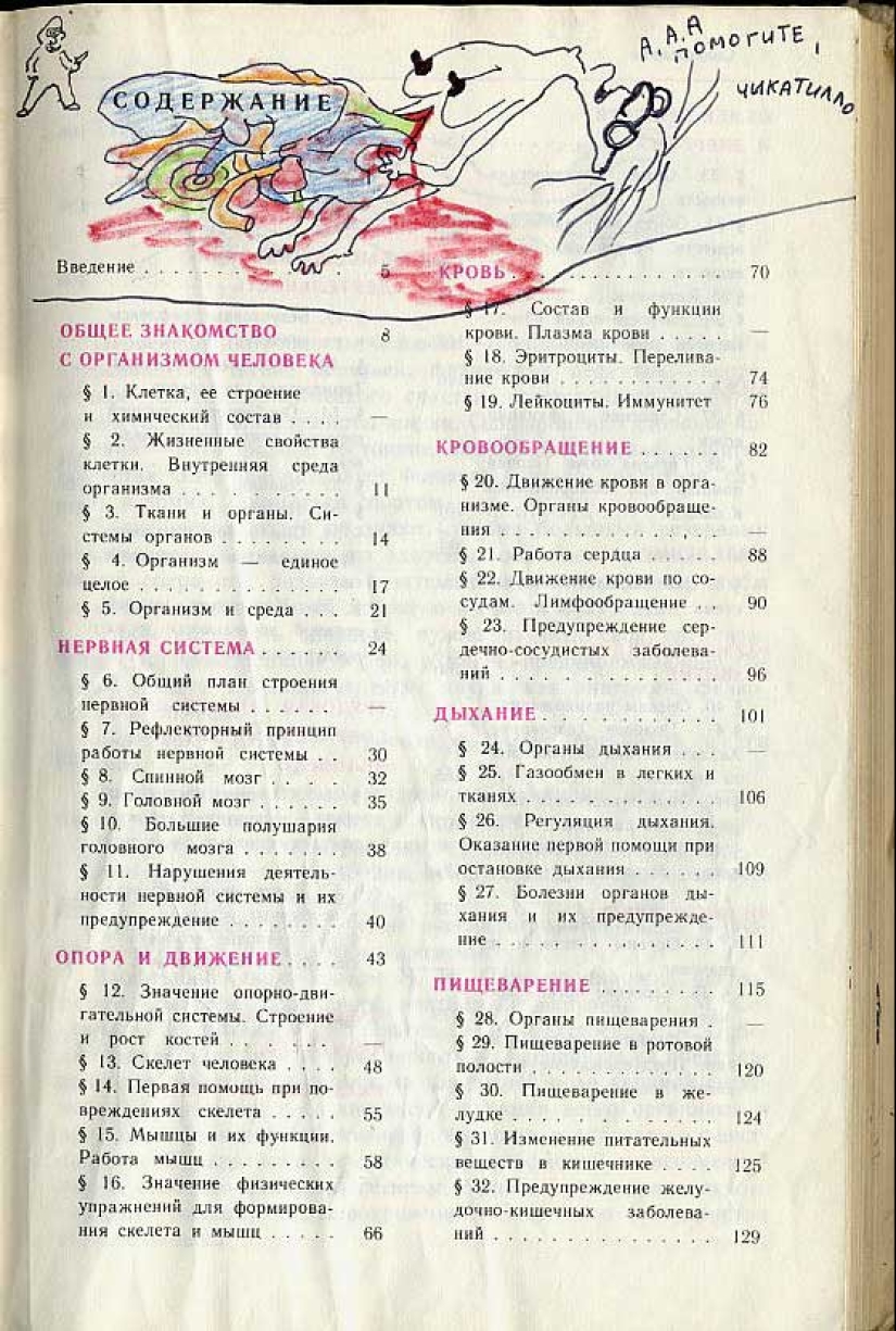 Un divertido libro de texto de biología te lleva de regreso al noveno grado Un divertido libro de texto de biología te lleva de regreso al noveno grado