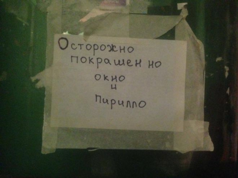 When the EGO generation found a job: 22 ashipki who just infuriate When the EGO generation found a job: 22 ashipki who just infuriate