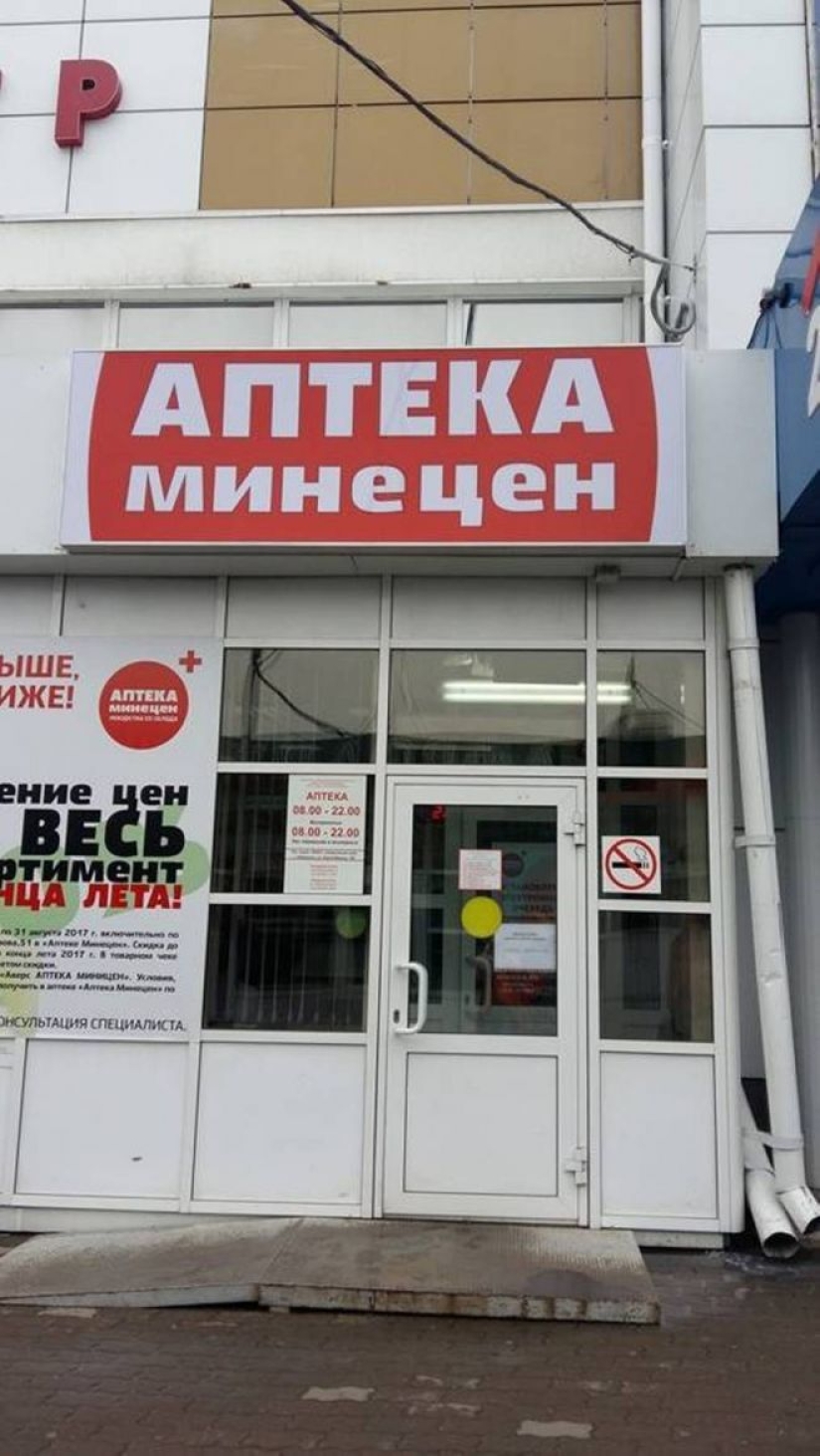 When the EGO generation found a job: 22 ashipki who just infuriate When the EGO generation found a job: 22 ashipki who just infuriate