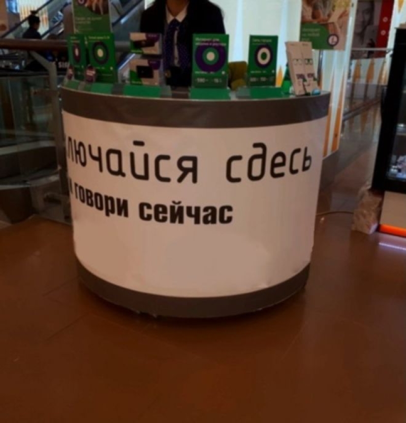 When the EGO generation found a job: 22 ashipki who just infuriate When the EGO generation found a job: 22 ashipki who just infuriate