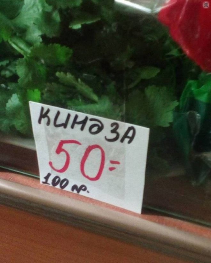 When the EGO generation found a job: 22 ashipki who just infuriate When the EGO generation found a job: 22 ashipki who just infuriate